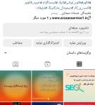 تغییر زبان اکانت اینستاگرام ،تغییر زبان پیج اینستاگرام