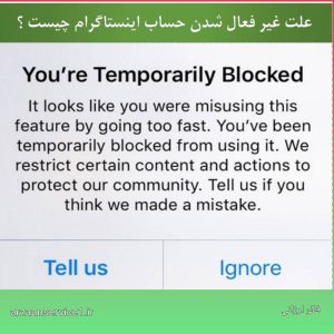 بازگردانی اکانت تعلیق شده اینستاگرام ،رفع ساسپند شدن اکانت اینستاگرام